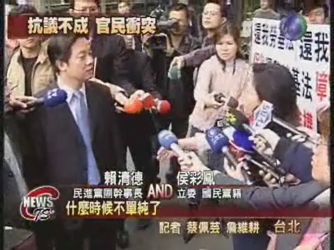 約聘勞工爭權  立院前爆衝突 | 華視新聞