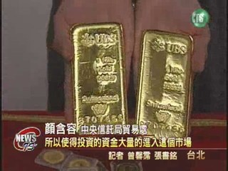 際黃金價格創十八年來新高