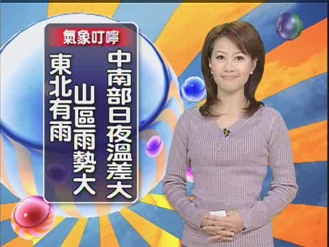 十一月十六日華視晚間氣象 | 華視新聞