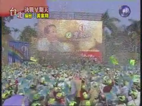 台北 決戰星期天 | 華視新聞
