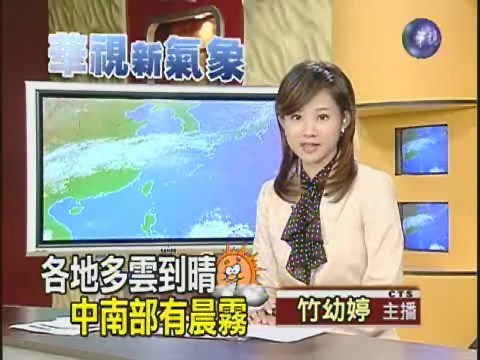 十一月九日華視午間氣象 | 華視新聞