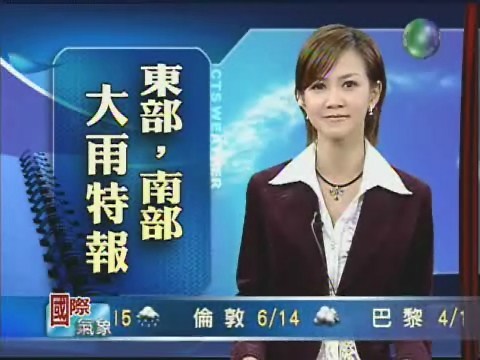 十一月十二日華視午間氣象 | 華視新聞