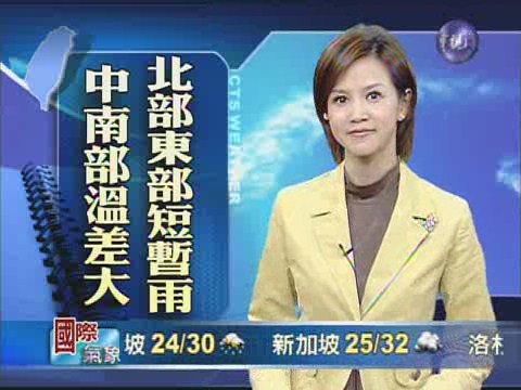 十一月十九日華視午間氣象 | 華視新聞
