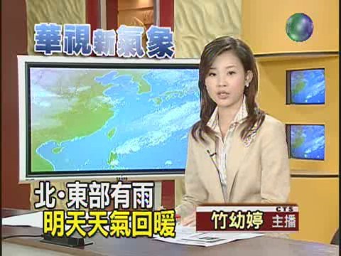 十一月二十二日華視午間氣象 | 華視新聞