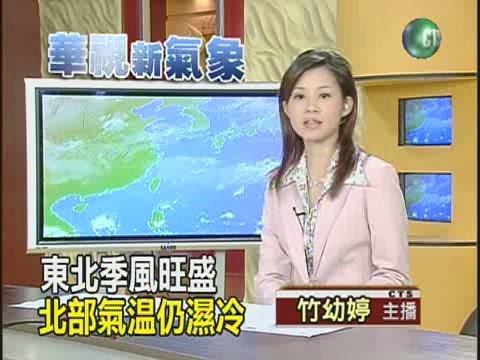 十一月二十三日華視午間氣象 | 華視新聞