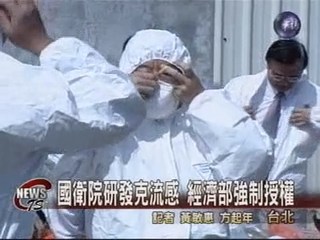 全球警戒禽流感台灣嚴陣以待