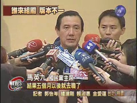 傳總統邀組閣  王金平:沒聽說 | 華視新聞