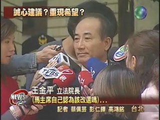 國親若合併 王金平:黨主席重選