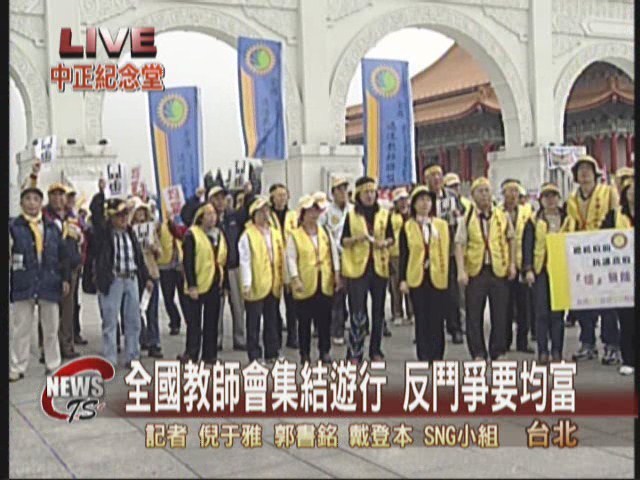 抗議18%改革 近萬軍公教府前靜坐 | 華視新聞