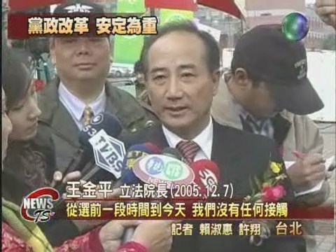 選後黨政改革 總統重整旗鼓 | 華視新聞