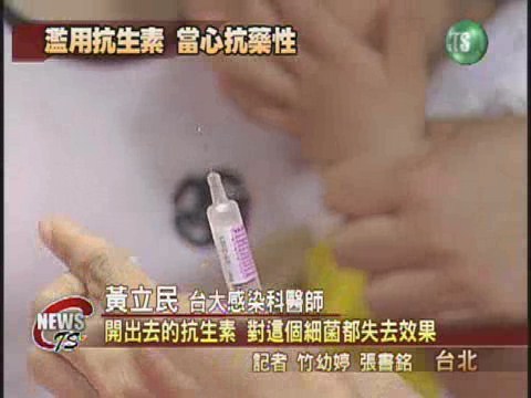 預防肺炎鏈球菌  幼兒應接種疫苗 | 華視新聞