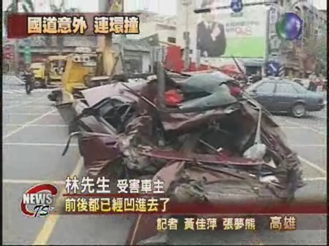連結車煞車失靈  連續追撞七輛車 | 華視新聞