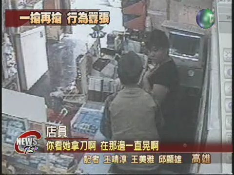 持西瓜刀搶超商  連續兩天搶同店 | 華視新聞