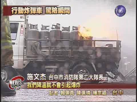 瓦斯車爆胎引火  一度延燒危急 | 華視新聞