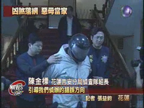 花蓮雙屍案偵破 母教唆子犯案 | 華視新聞