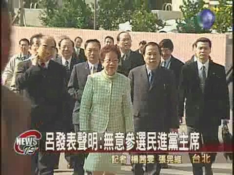 呂副不選黨魁 高志鵬:跌破眼鏡 | 華視新聞