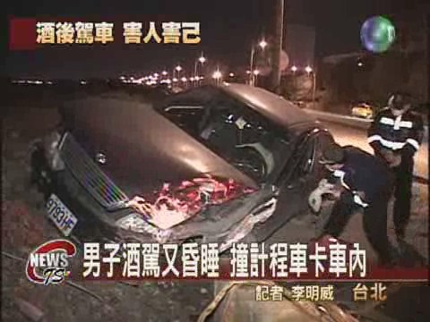 酒駕出車禍 男子卡車內 | 華視新聞