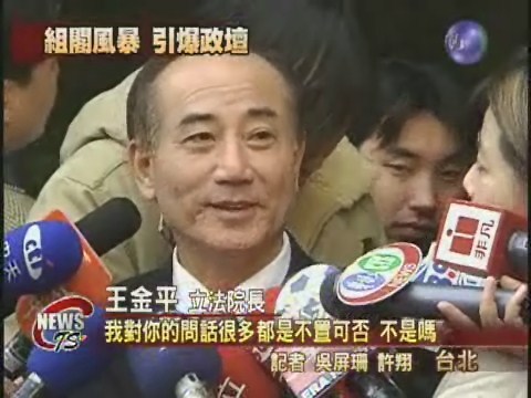 王金平:總統約見 談朝野合作協商 | 華視新聞