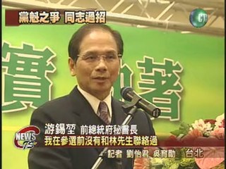 領表選黨魁？ 林義雄再投震撼彈