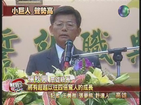 楊秋興宣誓就職 感謝縣民支持 | 華視新聞