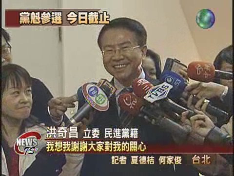 民進黨主席補選 游.蔡二人爭霸 | 華視新聞