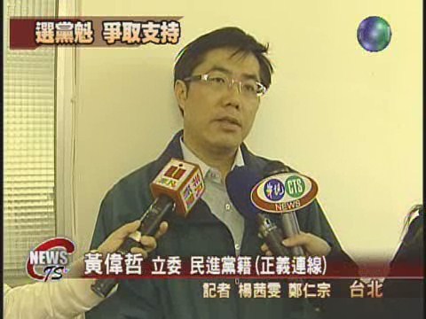 民進黨揆補選 新潮流成關鍵 | 華視新聞