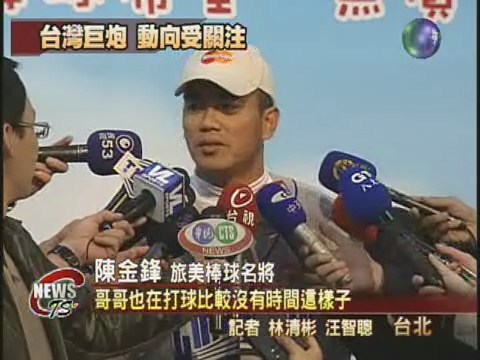 陳金鋒證實 可能回台灣打職棒 | 華視新聞