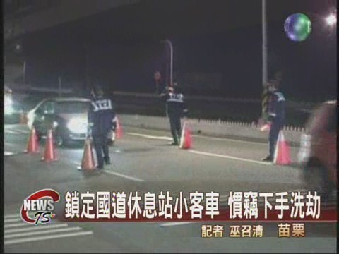 南投警方大酒測  駕駛跑果園躲藏 | 華視新聞