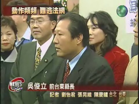 吳俊立涉買票遭求刑三年 | 華視新聞