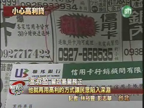 警方掃蕩地下錢莊225人遭逮 | 華視新聞