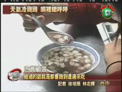 百年甜湯店 紅豆花生湯圓"尚讚" | 華視新聞