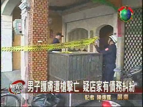 護膚店傳槍響 2嫌自首 主嫌在逃 | 華視新聞