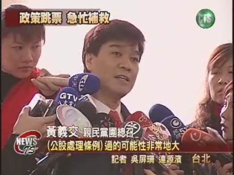 黨政軍退出三台  1/13前法案過關 | 華視新聞