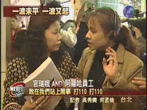 陳瑞玲前夫姊姊 討贍養費爆衝突 | 華視新聞