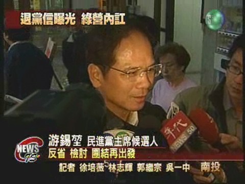 陳歐珀:盼陳總統退黨務 非退黨 | 華視新聞