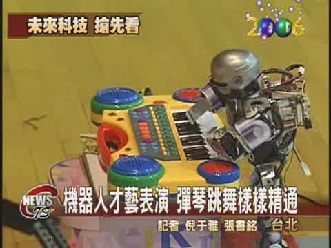 機器人說學逗唱搞笑比才藝 | 華視新聞