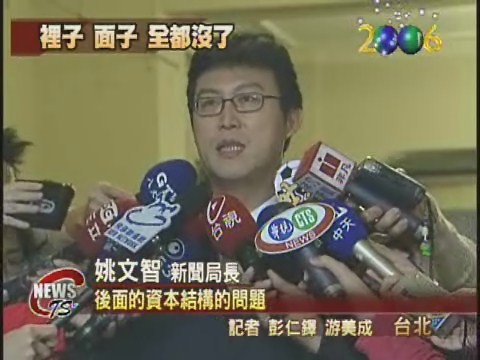 鄭麗文不主持 姚文智諷馬 | 華視新聞