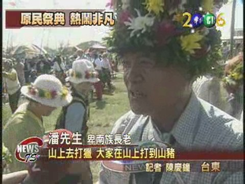 卑南族凱旋祭 原民爭勇士資格 | 華視新聞