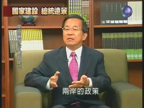 台灣經濟前景 總統期許高 | 華視新聞