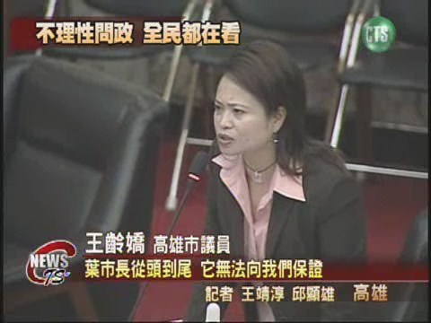 葉菊蘭受辱 高市議員籲停止口水戰 | 華視新聞