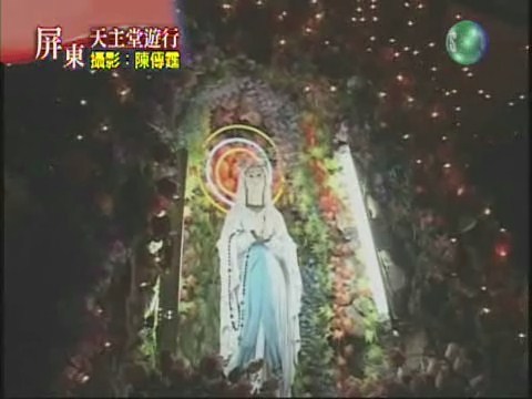 屏東歷史悠久天主堂 聖誕節應景遊行 | 華視新聞