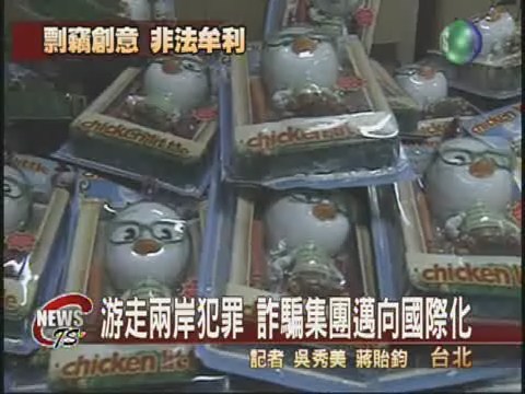警破仿冒玩具 市價高達上千萬 | 華視新聞