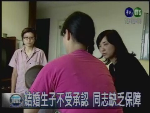 女同志集體結婚 爭取兒女養育權 | 華視新聞