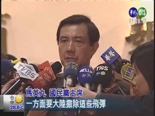 馬英九談兩岸:台灣不獨中國不武
