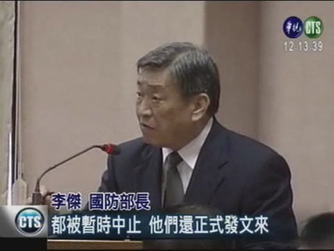 軍購曙光 國民黨:先通過反潛機 | 華視新聞