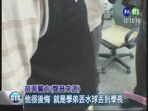 玩水球被砸 大學生集體械鬥 | 華視新聞
