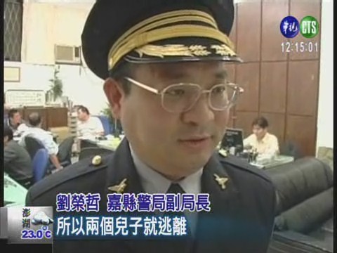 放人質打電話 綁匪曝露行蹤落網 | 華視新聞