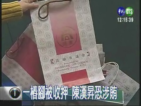 疑議會禮品賄選 一樁腳收押 | 華視新聞