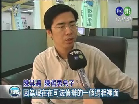 高捷案濟州行 陳哲男應訊 | 華視新聞