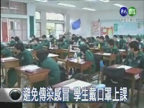 校園爆群聚流感 大崗國中最嚴重 | 華視新聞